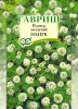 Клевер ползучий белый Нанук GSH 20г GSH (Мн)®
