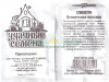 Свекла Египетская Плоская Б/П GSH 3г (Р) (500)®