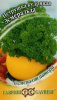 Петрушка Кудрявая Эсмеральда GSH 2г (Ср)®