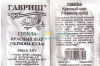Свекла Красный Шар (Червона кула) Б/П GSH 3г (Р) (500)®