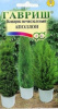 Кипарис Апполон вечнозеленый GSH 0,1г (К)®