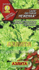 Салат Неженка АЭЛ 0,5г (Р)® 