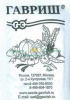 Морковь Ройал Форто Б/П GSH 2г (Ср)®