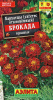 Бархатцы Брокада красные АЭЛ 0,3г (Одн)®